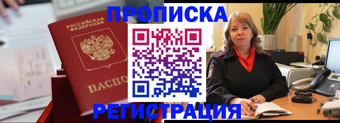 временная регистрация гарантия в Камызяке
