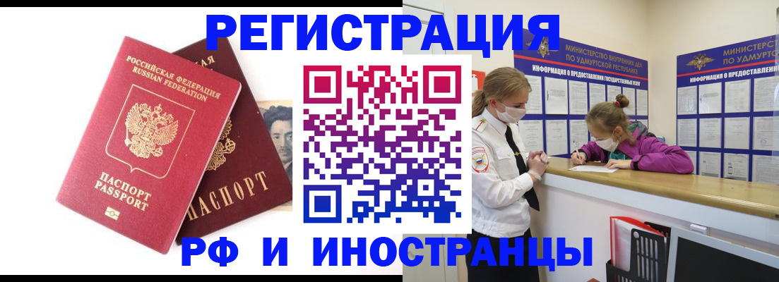 временная регистрация поиск в Камызяке
