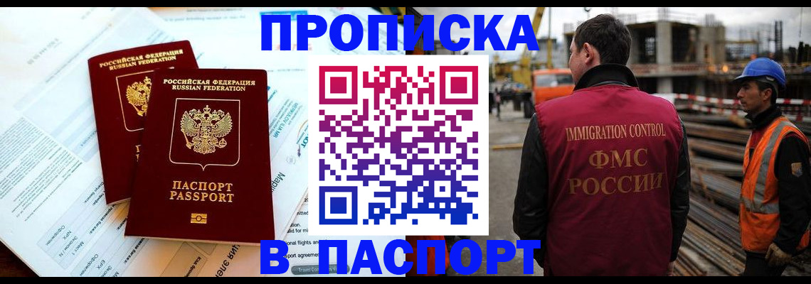 прописка для кредита в Камызяке